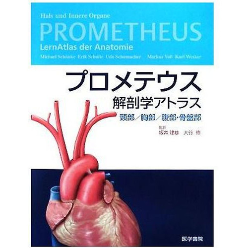 Prometheus anatomy atlas - anatomy,