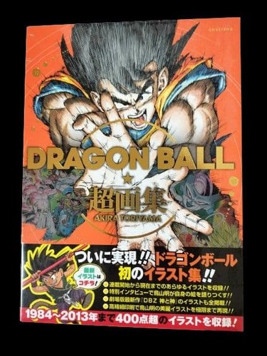 Dragon ball super - ball, complete