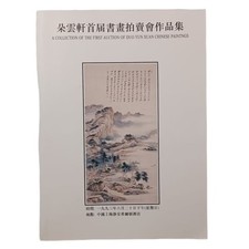 Duo yun xuan - duo,