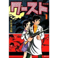 Worst Complete Edition Manga