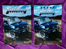 Suzuki Jimny 5B23W Catalog 10P