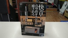 LUXMAN LXV-OT6 Vacuum Tube