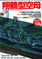 IJN Aircraft Shokaku Class