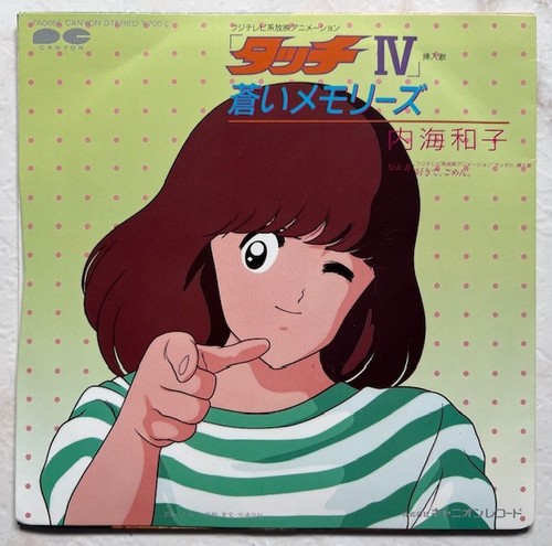 Touch mitsuru adachi anime - mitsuru,