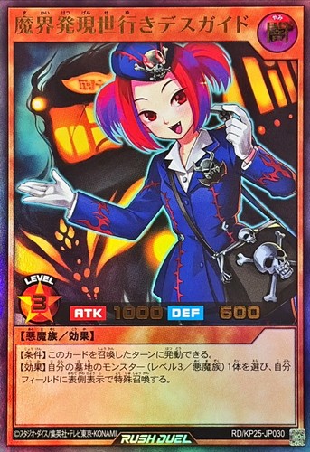 Kp25 jp030 yugioh - rd-kp25-jp030,