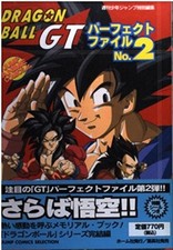 Dragon Ball GT Perfect File No.2 Japanese Magazine
