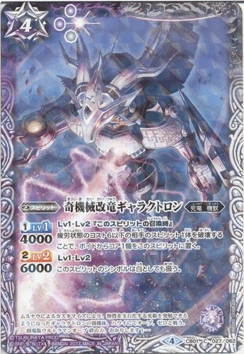 Battle spirits ultraman tcg - spirits,