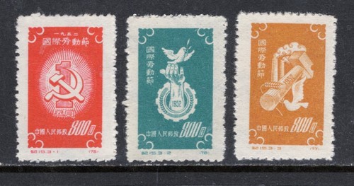 Cina prc 138 1952 - 1952, c15
