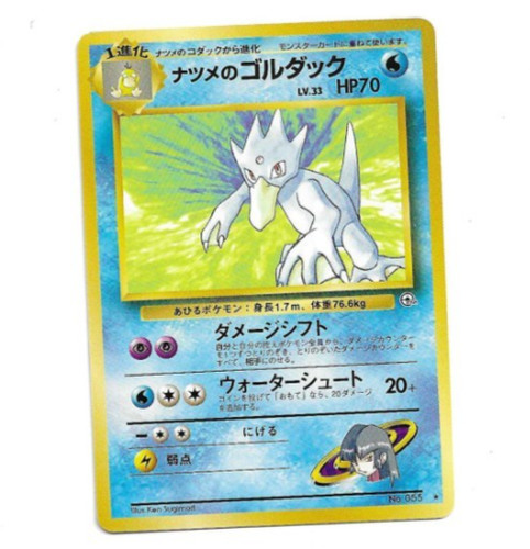 Pokemon carta giapponese - carta,