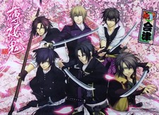 Arazzo Hakuoki B3 Aizu sfondo