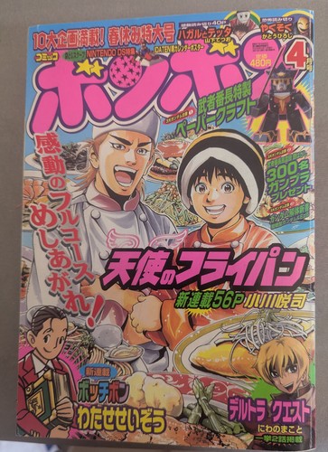Comic bom april - comic,