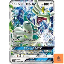 Drampa 042 051 sm1 - gx, rr
