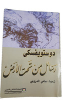 The book Memoirs of a Deep