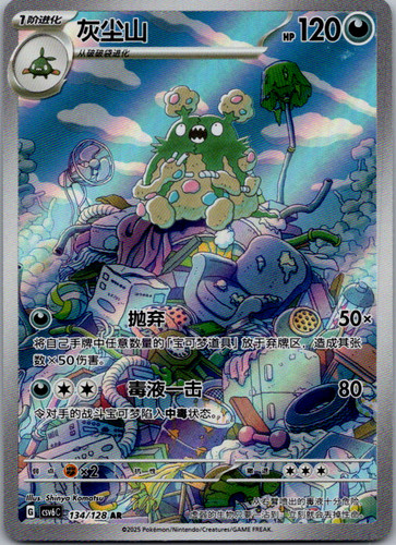 2025 pokemon chinese - pokemon, s-chinese