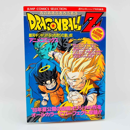 Stampa dragon ball bojack - ball, z