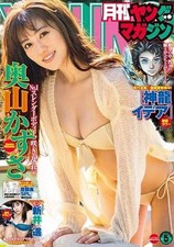 Kodansha Monthly Young
