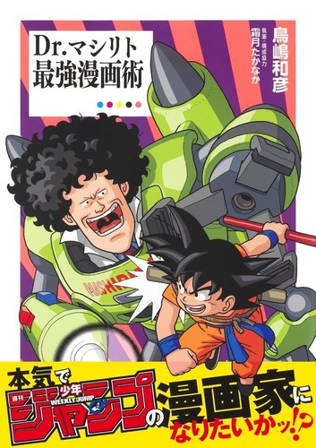 Mashitori the strongest - dr.mashitori,