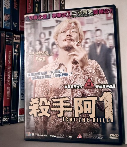 Ichi the killer takashi - ichi,