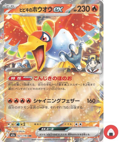 Carta pokemon m2a 021 - carta,