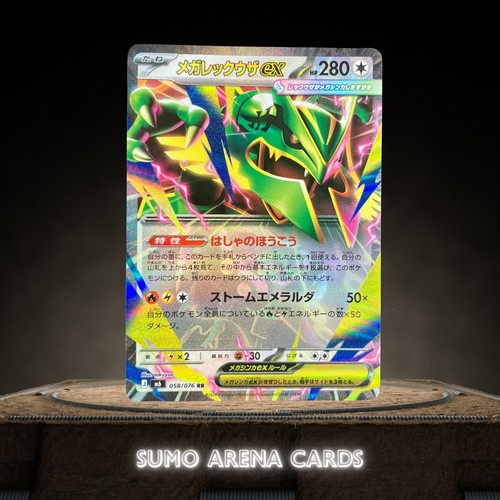 Mega rayquaza 058 - rayquaza, ex
