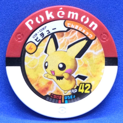 Moneta pichu pokemon battrio - moneta,