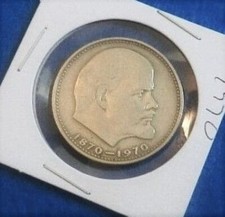 1970 Russia Rouble -