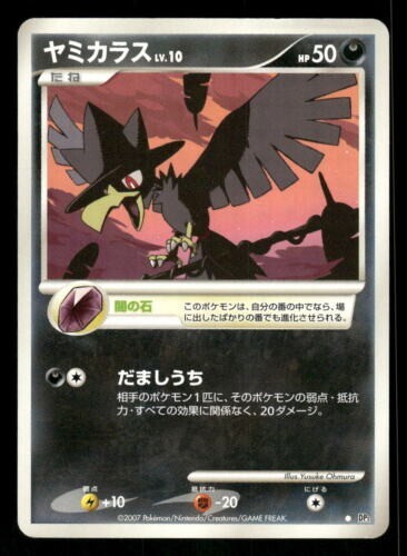 Murkrow dp3 pokemon giapponese - murkrow,
