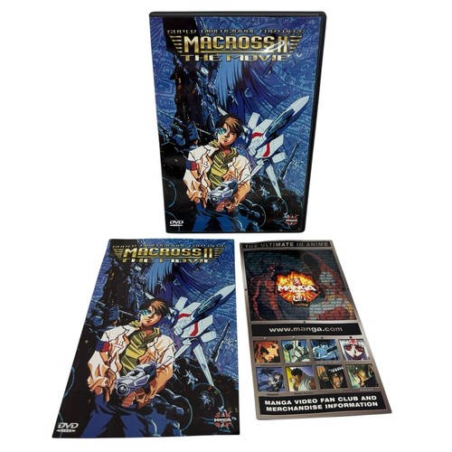 Macross the movie super - the,