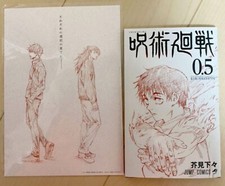 Jujutsu Kaisen 0 Movie