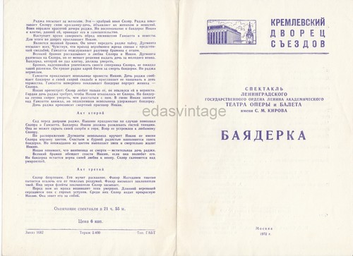 Kirov ballet teatro mariinsky - kirov,