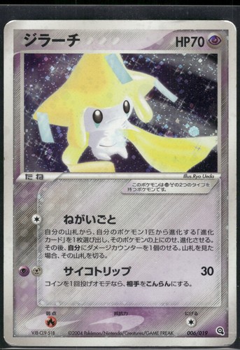 Pokemon japanese jirachi holo - pokemon,