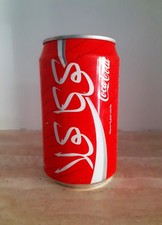 Lattina Coca-Cola Pakistan