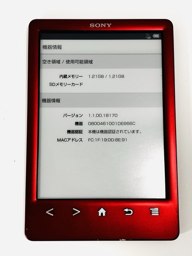 Lettore sony prs t3s - lettore,