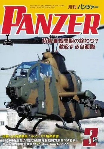 Military magazine panzer mar - magazine,