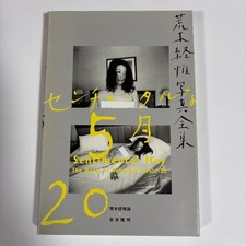 Araki Nobuyoshi Photo Complete