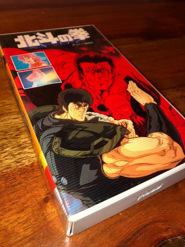 Hokuto ken guerriero vhs - no, il
