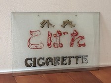Insegna vetro tabacco