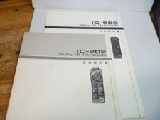 Icom IC-202, IC-502 Manuali in