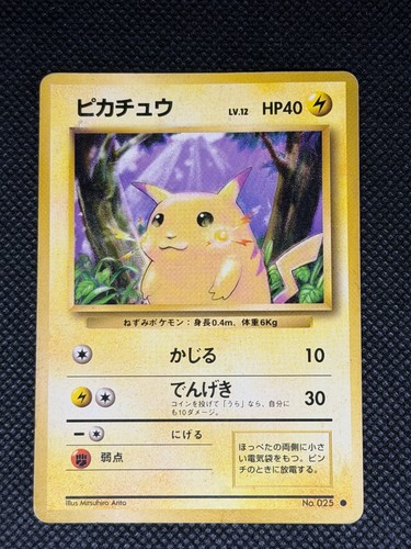 Pikachu 025 1996 - 1996, base