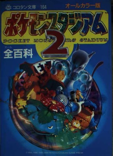Pokémon stadium - stadium, 2
