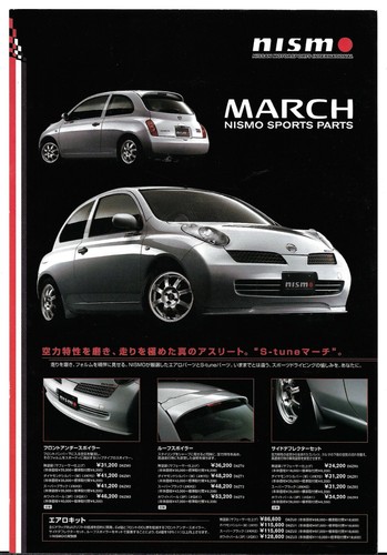 Nissan march nismo sport - nissan,