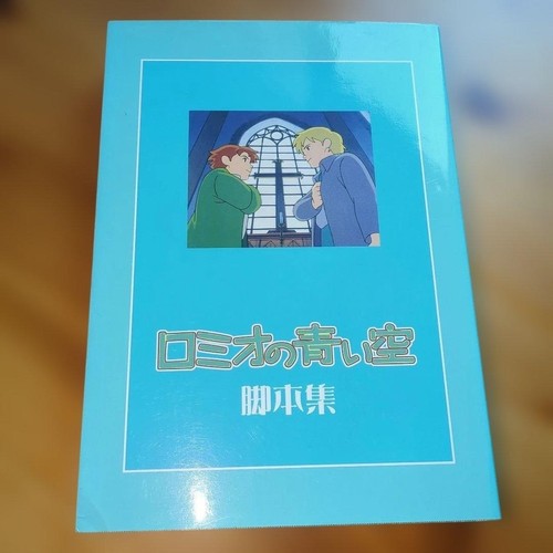 Libro fan romeo aoi sora - libro,