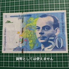 Banconota Francese 50 Franchi Il Piccolo Principe S.G. Design Da Collezione, Usata