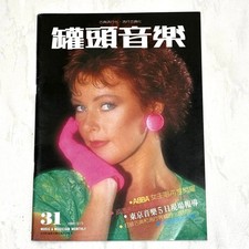 ABBA Frida 1984.12 Music &