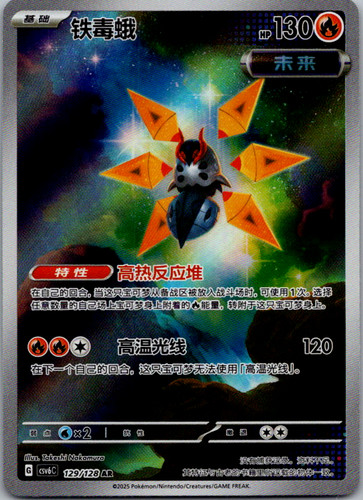 2025 pokemon tcg chinese - 2025, s-chinese