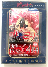Yona of the Dawn Vol.47 YONA
