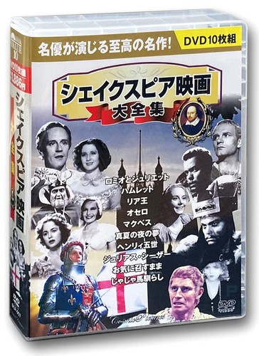 Dvd shakespeare complete - shakespeare,