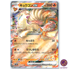 Carta ninetales 038 - ninetales, 038/165