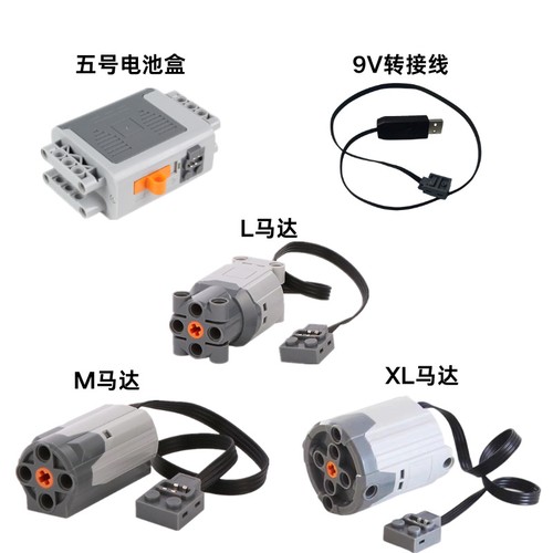 5pcs power functions technic - power,