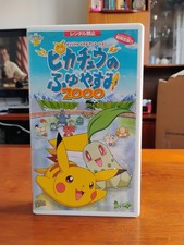 Pikachus Winter Vacation 2000